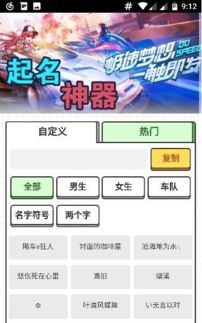 a) 随机组符合法规（听起来很酷， 其实很烂）
  ① 把两个彻底不相关的词拼在一起，举个例子“紫色乌鸦”和“炎热血机器人”。
  ② 在词前后加前缀后缀，举个例子“SuperNovaFunGames”。
  ③ 把流行文化底蕴中的梗直接搬到公司名里 举个例子《三国杀》的三国元素混进来却不了解三国杀是桌游。