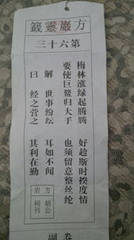 岁君运势：病痛就像前男友，甩都甩不掉