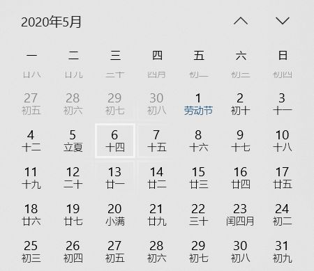 这天是农历闰六月十二，黄历上写着 宜祭祀迁坟，忌嫁娶搬家！