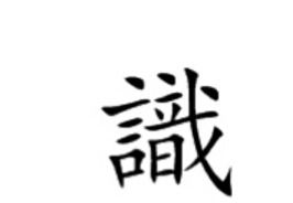 一、戈字的起源与文化底蕴意义