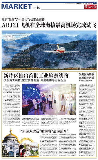 旅游市场的回暖：数据背后的故事