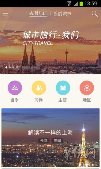 1.1 美团怎样进入旅行圈