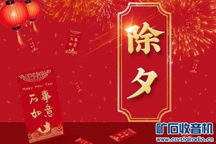 北京新年风俗，祝福满满迎新春