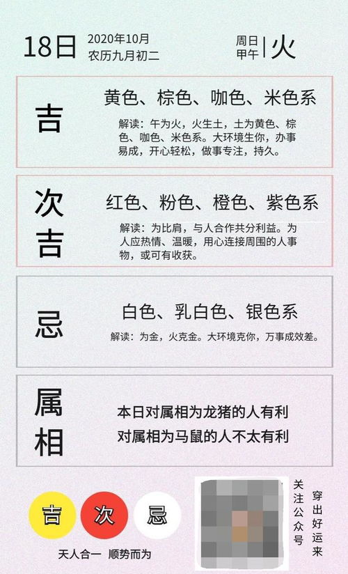 10月10日五行穿衣搭配建议是什么？