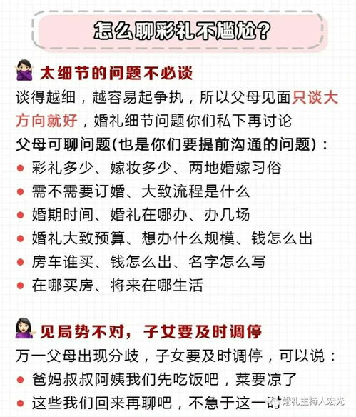 2026年双方父母见面吉日是哪一天？推荐见家长的吉日是哪天呢？