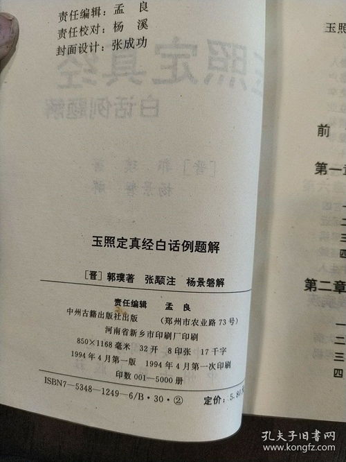 真人真事！隔壁老王瘸腿之谜