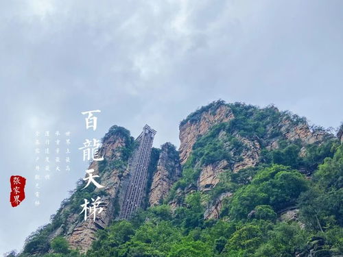 一、  张家界亲子五日游攻略：轻松玩转人间仙境