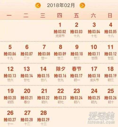 吉日表格大放送，拿走不谢，点个赞呗！