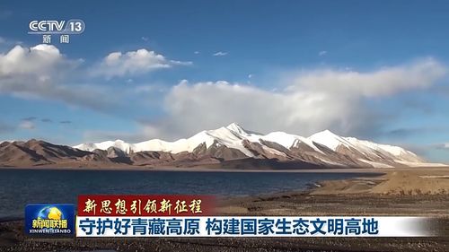“青藏高原春节新风尚，传统创新共燃爆款热”
