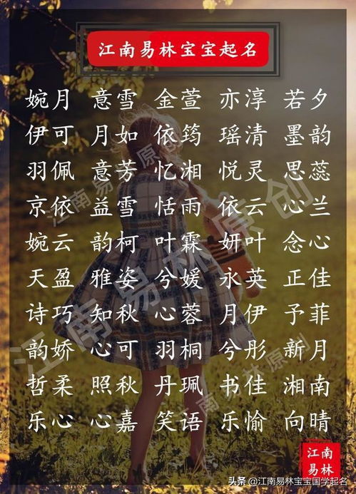 相关字的寓意解析