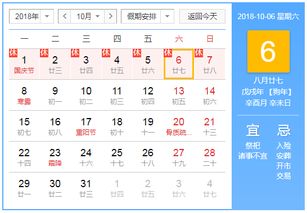 2026年大字版万年历农历20六日子选哪个好？