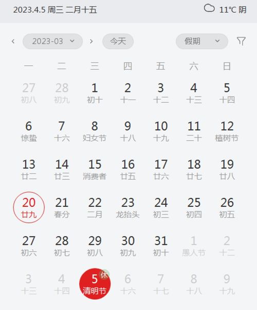 2026年2月和3月分别有哪些上坟吉日？