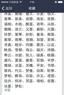 更更多李姓女孩名字赏析