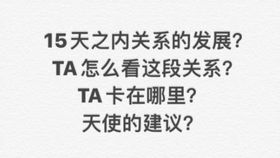 算命在线近期感情问题占卜准确吗？