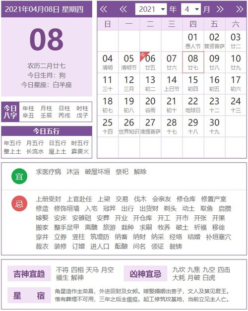 属猪2026年4月运势及每月运势具体内容是什么？