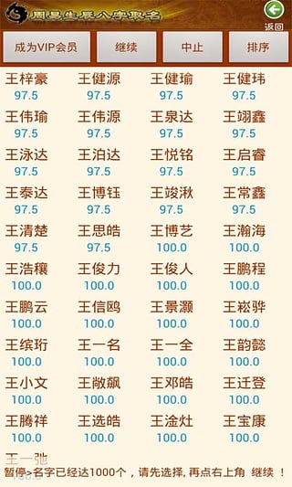 桐乡生辰八字起名在成都可行吗？算八字取名字有专业机构推荐吗？