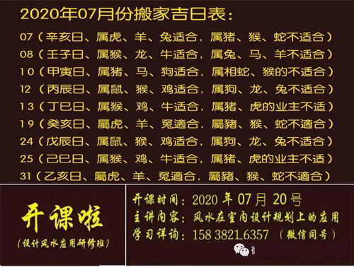 2026年11月剖腹产选择7月吉日有哪些？