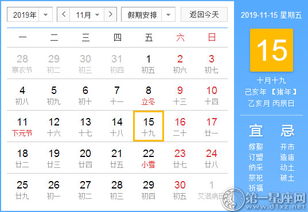 一、先把时间拉出来乱聊——关于这天到底是个啥子吉凶？