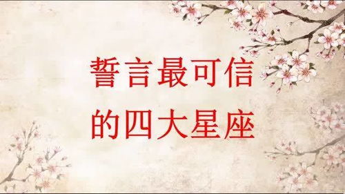 承诺兑现困难户：星座届的PUA大师