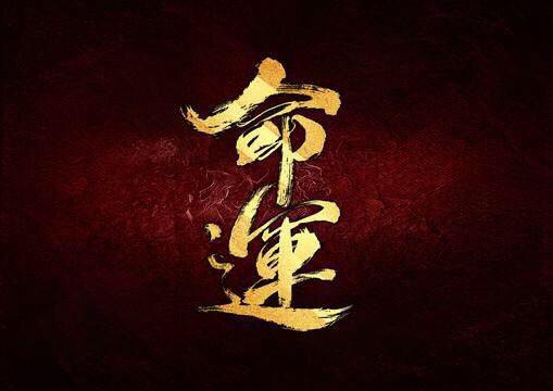 请问八字中同时包含食伤、正印和七杀，这三种五行属性都齐全的情况该如何解读？
