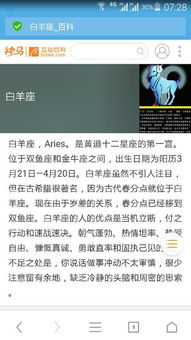 阴历4月17日出生的人，他们属于哪个星座呢？