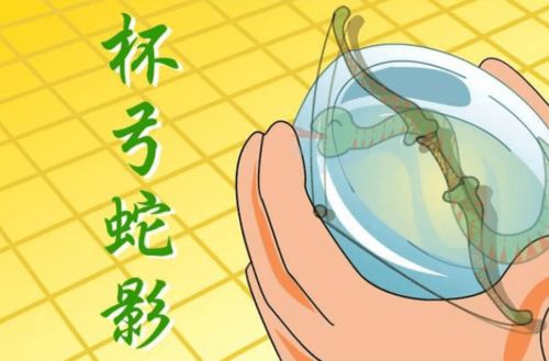 风水布局：如何消除杯弓阴影