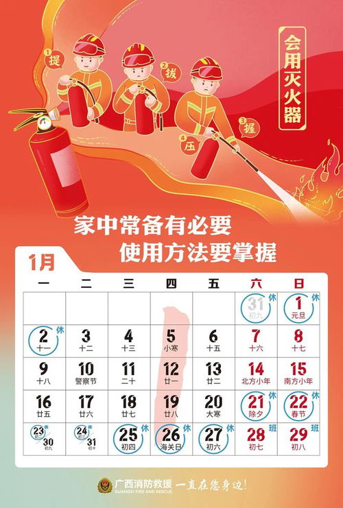 不得不提的老黄历碎片