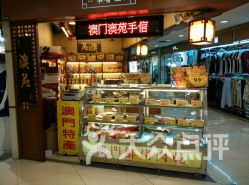 手信惊魂：深圳购物大冒险