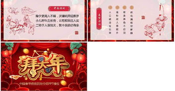 春节传统风俗图片精选，百度SEO爆款推荐
