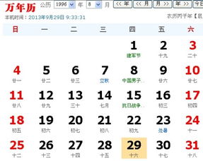 惯与农历十三日的那些事儿