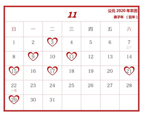 2026年3月11日领证吉日是否适合今日登记结婚？