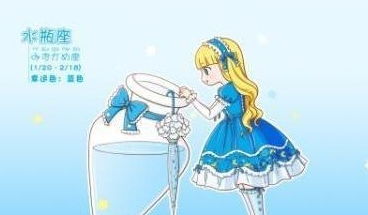 ：水瓶男和天秤女的完美结合