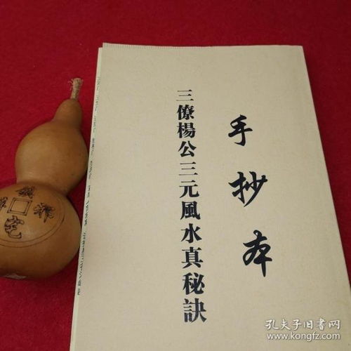 探究：救贫黄泉真诀与三元真诀的超现实结合，以及破解八煞真诀之谜！