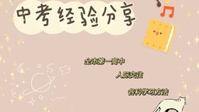兔兔人的幸运指南