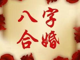 八字命理揭示前世情债