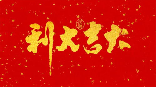 太岁方位规避——千万别惹老大哥