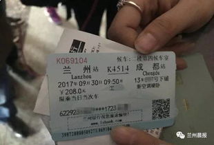 株兰线火车票改签的那些事儿