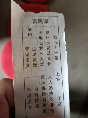 鸡足山68签解签是什么意思？鸡足灵66签如何解读？