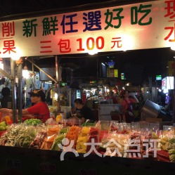 4. 台东观光夜市