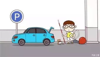 三、停车？不存在的