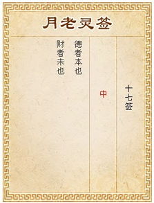 四、 钱钱钱！命相连？