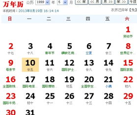 牛牛座：农历日期与星座的超级无敌大揭秘