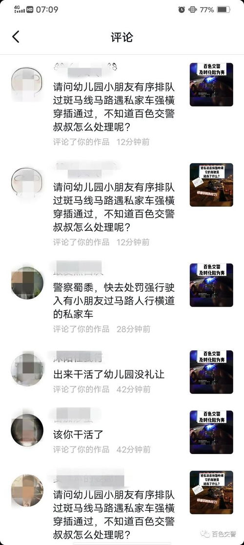 克制陈述与八字命理的反思