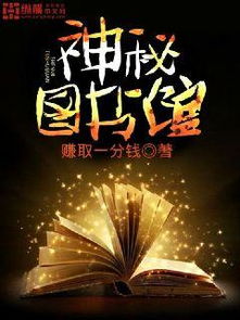 第三章：神秘的房间与生肖的暗示