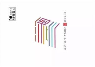 张伟的故事与深夜的访客
