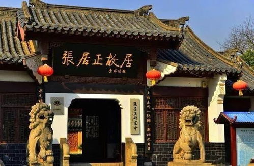 7. 张居正故居好无聊