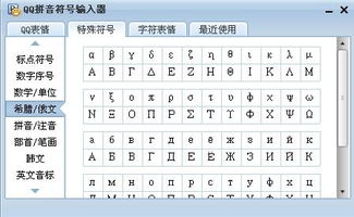 三、 特殊符号与拼音混搭——震惊世人！
