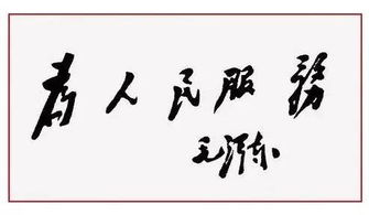 滔字：一笔惊心的水墨流淌