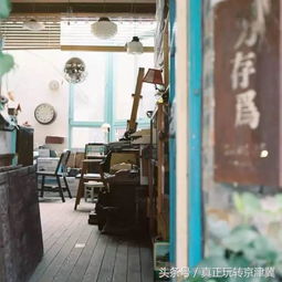 五道营：稍微有点意思的地方