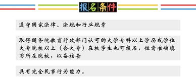 汉程网八字解析如何准确判断个人命运和运势？